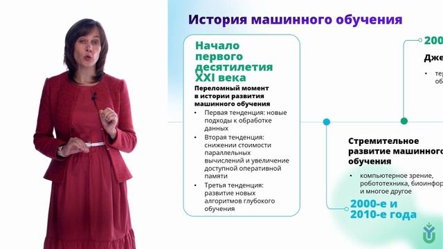 Лекция 8.1. «Введение в машинное обучение»