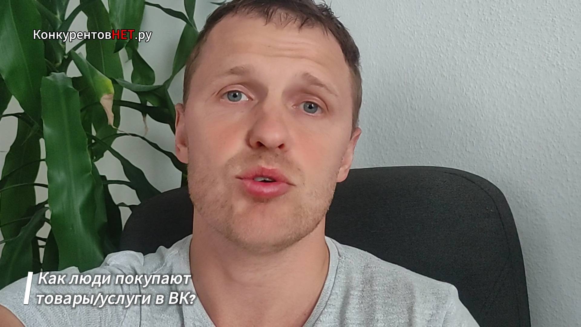 Как люди принимают решения о покупке товаров услуг в ВК