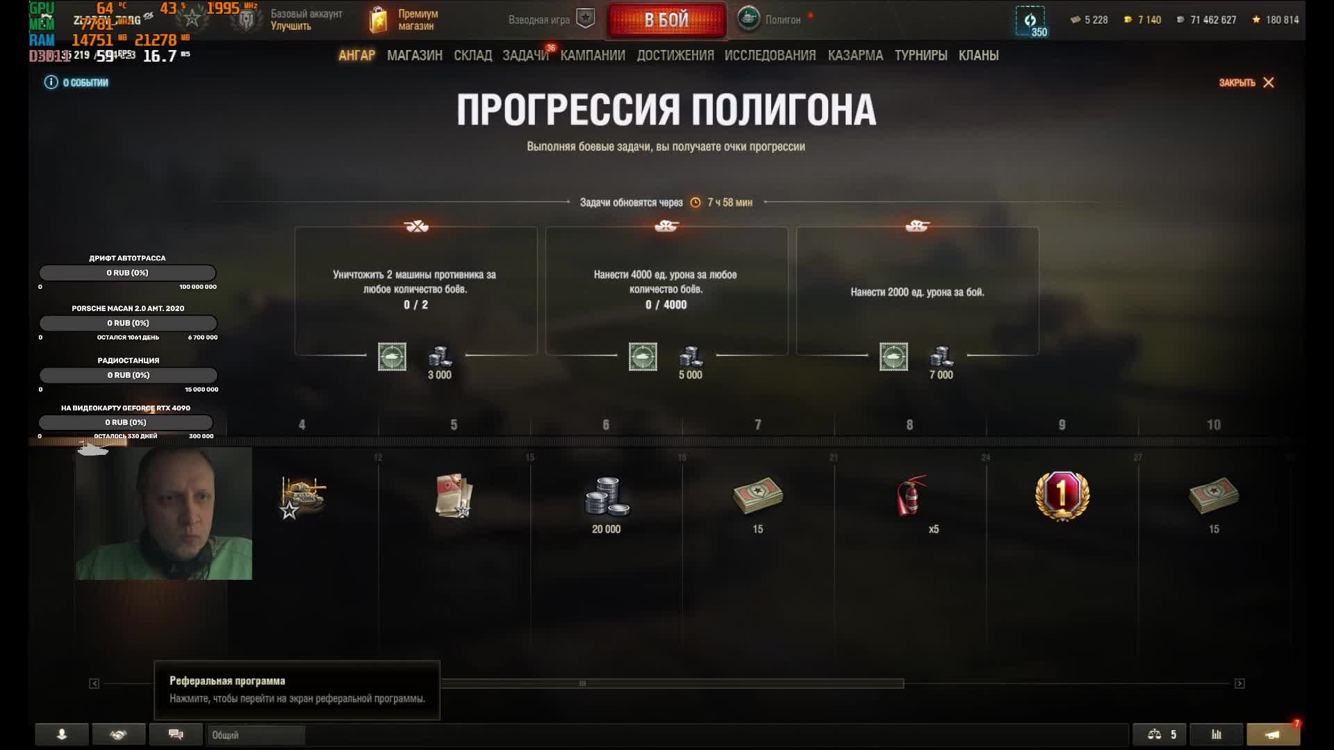 08.04.25 ZLODEY_ZORG в Мире танков (World of Tanks)