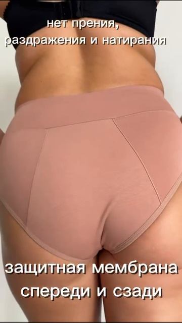 03-защитные трусы для менструации слипы EVADIVA .