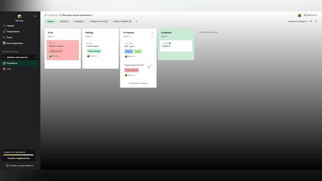 Интеграция c GitHub