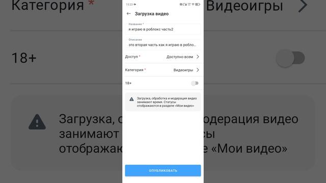 я показываю как выкладываю видео.