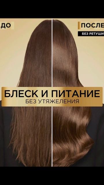 Масло, сыворотка для волос с ВБ || вайлдбериес