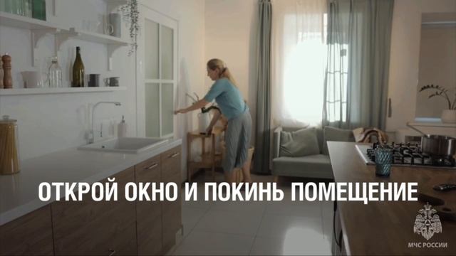Что делать, если почувствовали запах газа?