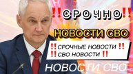 Последние Новости СВО сегодня с фронта на 08.04.2025г ! СРОЧНЫЕ СВЕЖИЕ НОВОСТИ!!