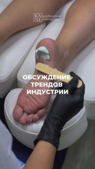 Клуб для сертифицированных мастеров бренда KANE Professional!