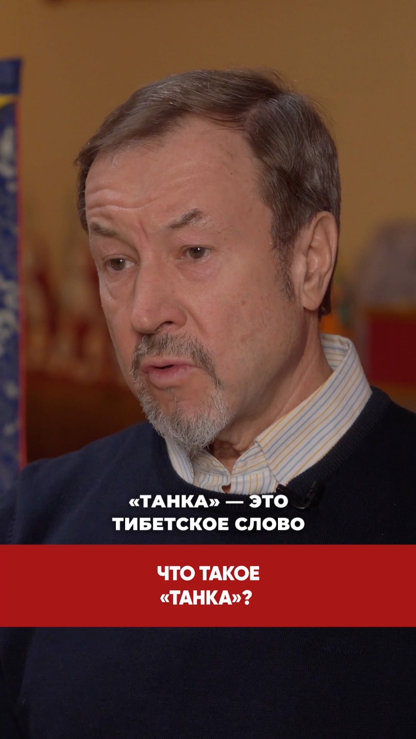 Что такое «Танка»?