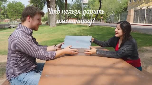 Что по приметам нельзя дарить имениннику
