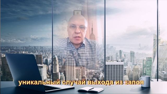 уникальный случай выхода из запоя