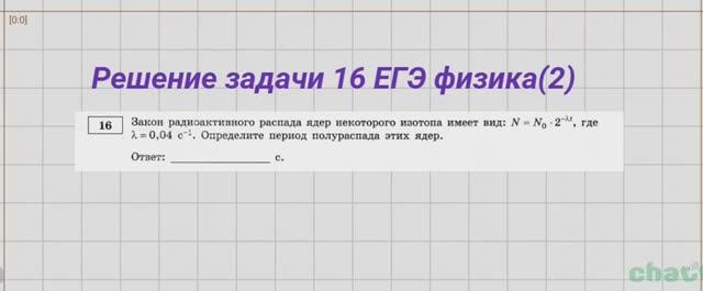 Решение задачи 16 ЕГЭ физика(2)