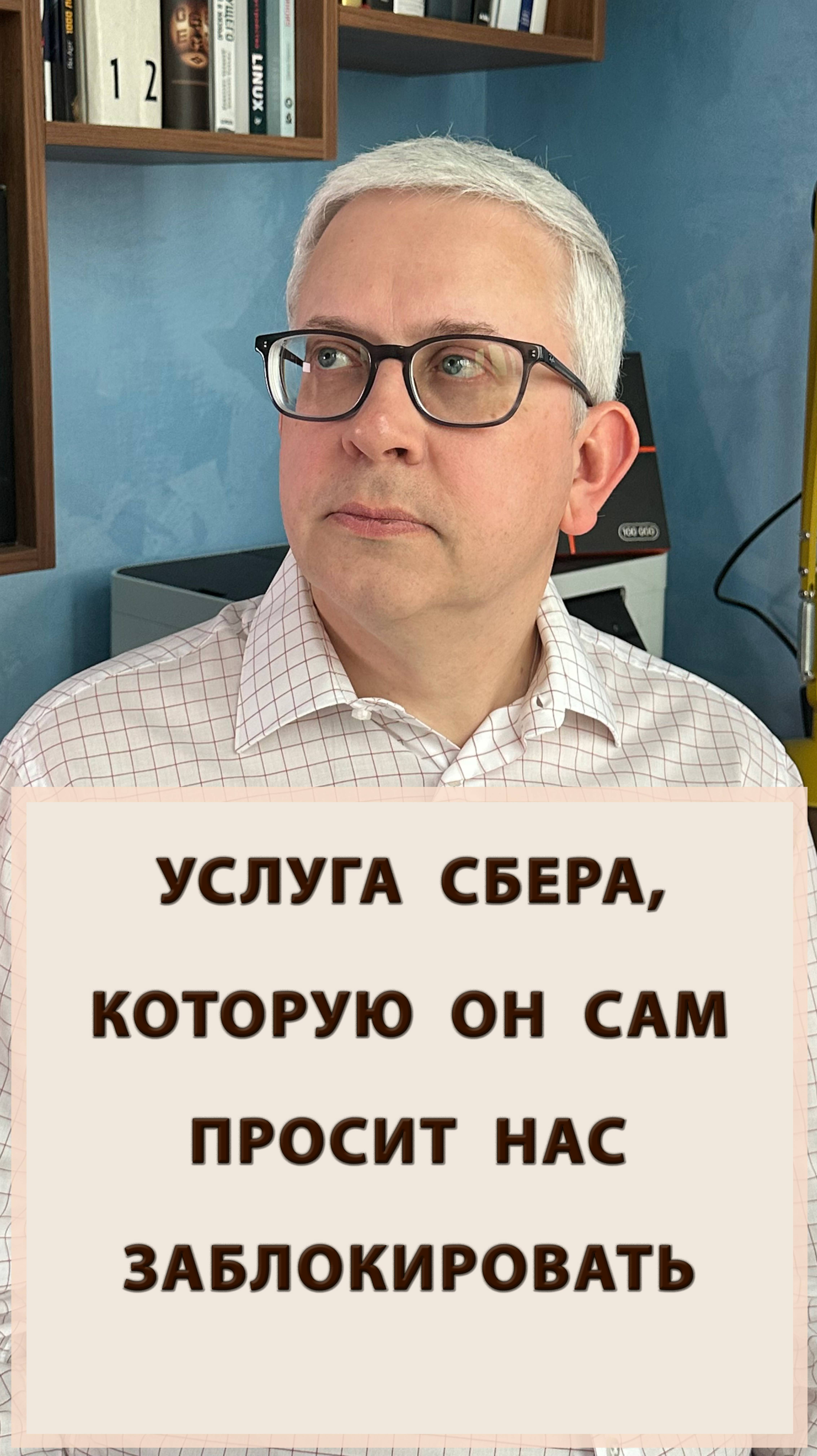 Эту услугу Сбера надо заблокировать