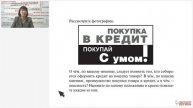Задания по финансовой грамотности в формате ОГЭ и ЕГЭ по обществознанию