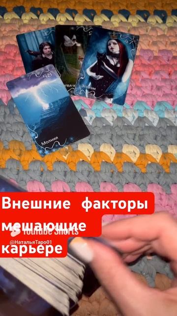 Внешние факторы влияющие на карьеру.