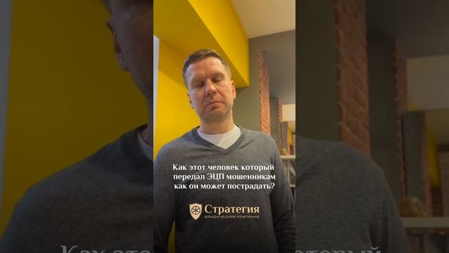 Отдал ЭЦП мошенникам и попал