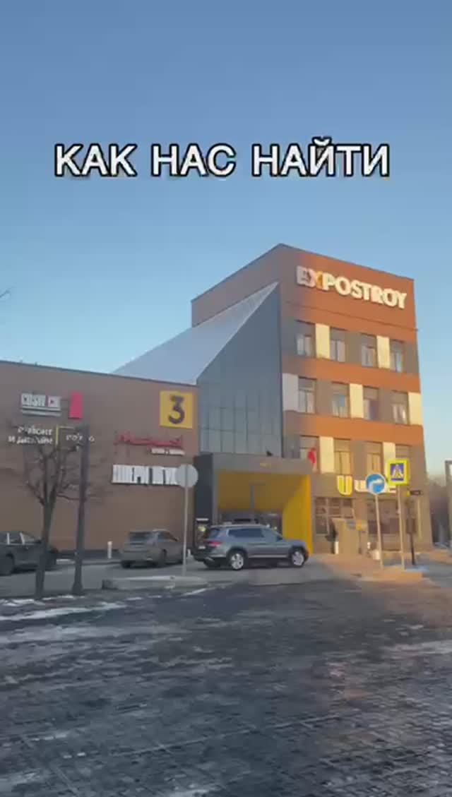 Теперь в Экспострое нас найти проще