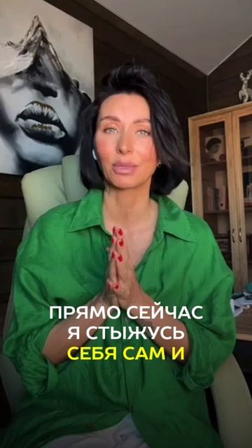 Стыд