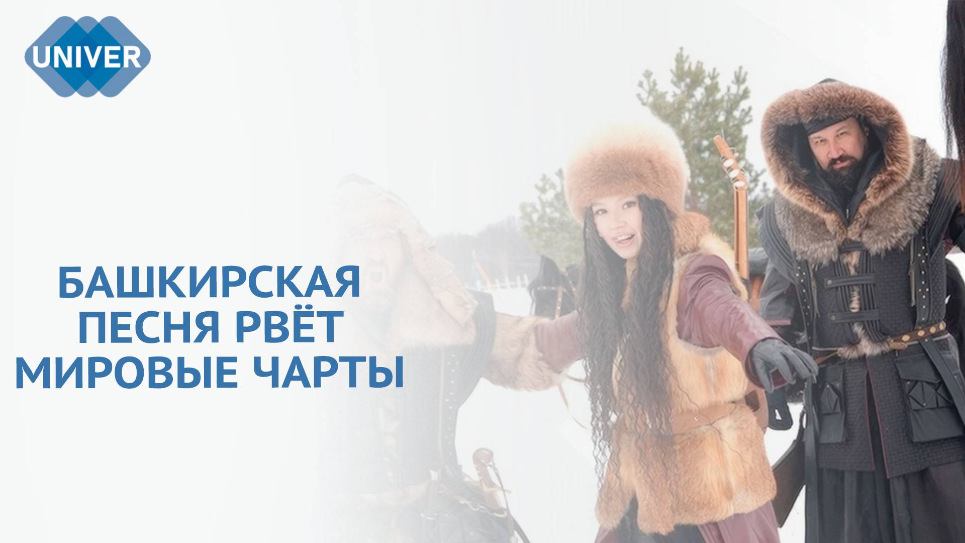 ПОЧЕМУ ПЕСНЯ «ХОМАЙ» СТАЛА МИРОВЫМ ХИТОМ?