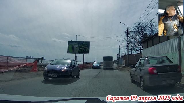 Саратов от улицы Аэропорт через Затон до Лермонтова 1 часть от 09 апреля 2025 года