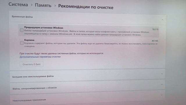 Как правильно удалить папку Windows.old?