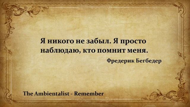 The Ambientalist GIF