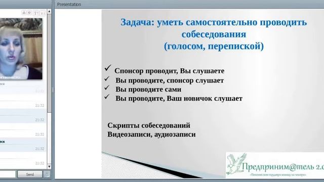 Практика проведения собеседований в команде. Елена Коршенинникова. 05.05.17
