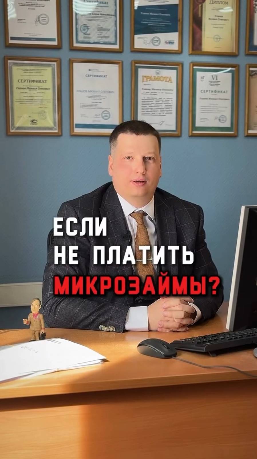 Почему микрозаймы — это худший вид кредитования. Ответ юриста