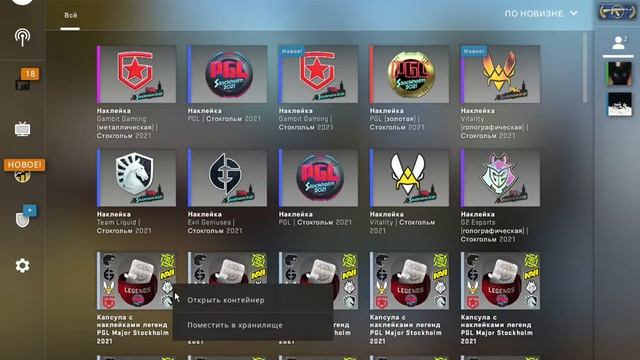 Counter Strike Global Offensive Первое открытие капсул Стокгольм 2021