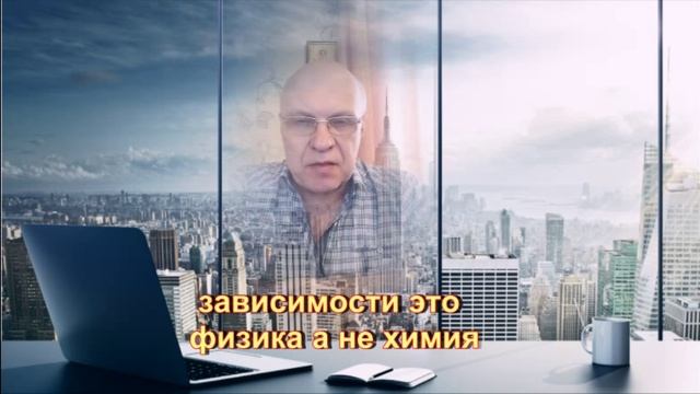 зависимости это физика, а не химия