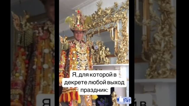 с юмором о декрете