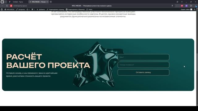 Обзор лендинга для MGS Media