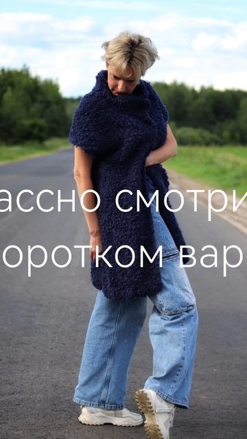 Жилет из пряжи букле
