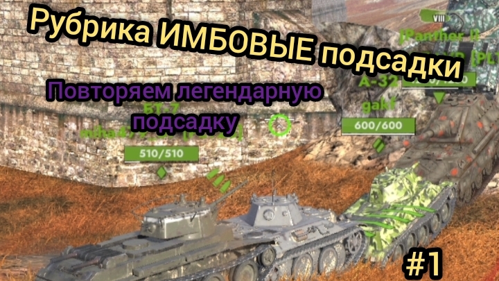 Рубрика ИМБОВЫЕ подсадки выпуск # 3