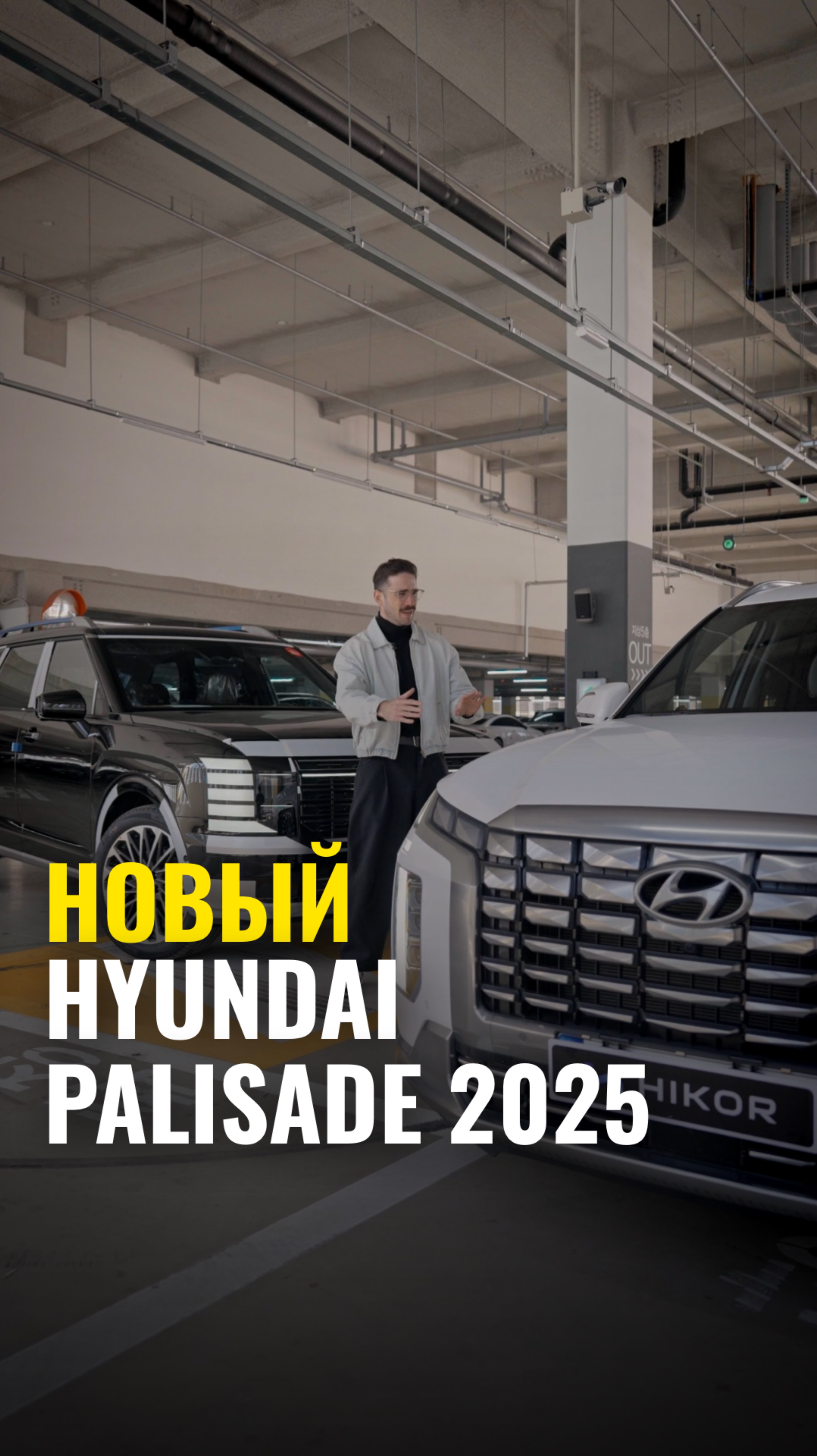 HYUNDAI PALISADE 2025