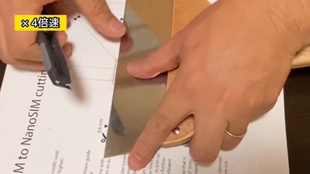 Micro SIMをカッターでカットして、Nano SIMにしました❗️