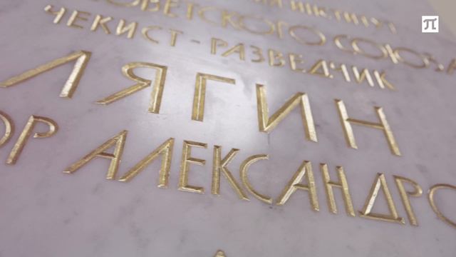 Память славы жива | Серия 3 | Памяти Лягина В.А.