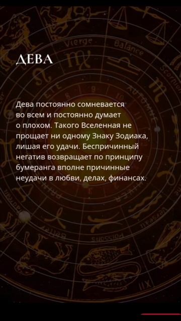 ЗАКОНЫ ЖИЗНИ ДЛЯ КАЖДОГО ЗНАКА ЗОДИАКА 🕊️🫶🩷