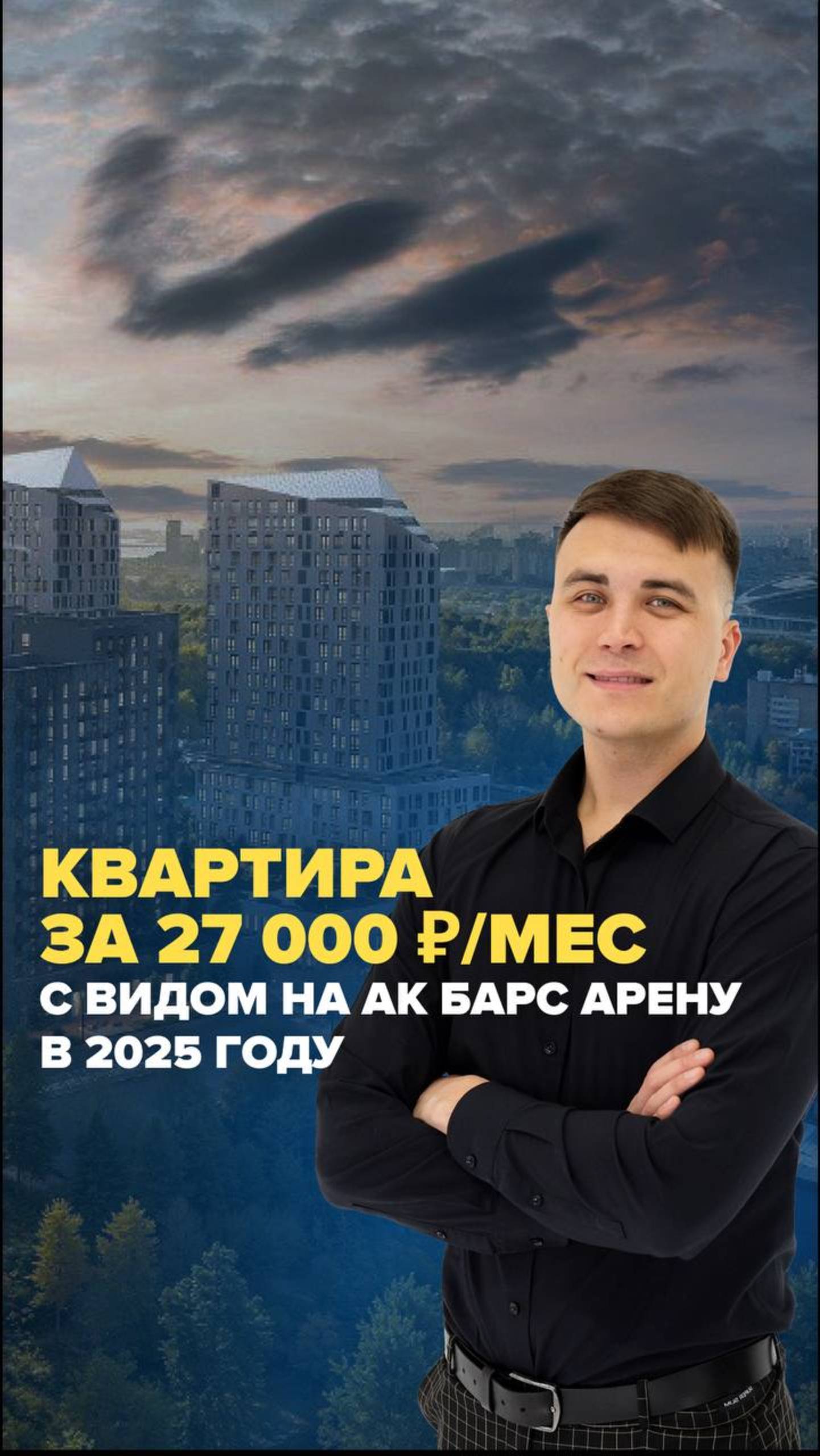Квартира в Казани за 27000р в месяц