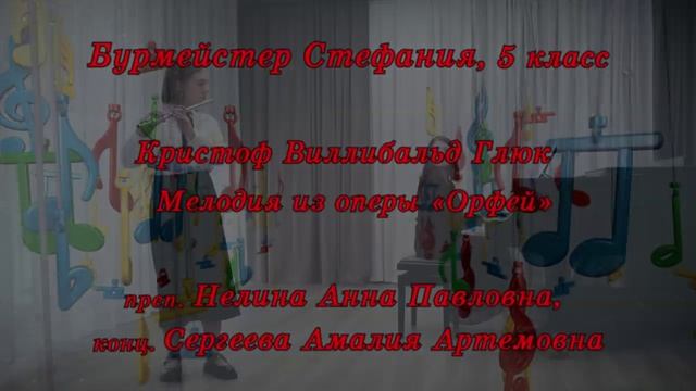 Отделение духовых и ударных инструментов