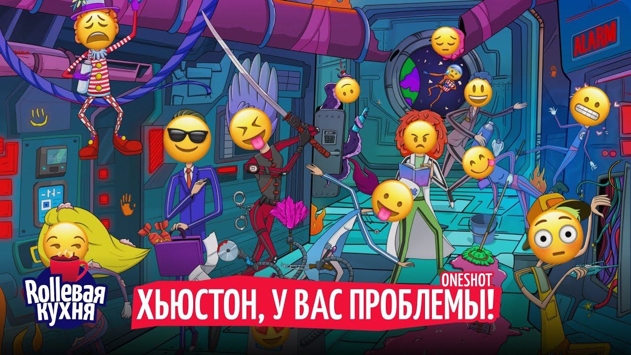 ROLLевая кухня. Stickstation 13/25. Хьюстон, у вас проблемы!