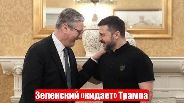Зеленский раз за разом «кидает» Трампа. Юрий Подоляка. Война на Украине