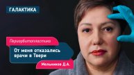 Эндоскопическая периорбитопластика
| Мельников Дмитрий Александрович