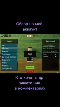 Обзор на мой аккаунт
