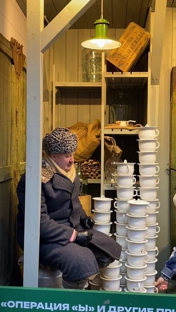 Операция Ы
