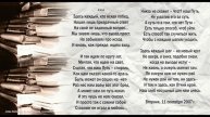 Здесь каждый, кто искал побед читает Дарья ПАВЛОВА Онлайн-студия «Дом звука»