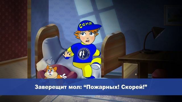 Пожарный извещатель