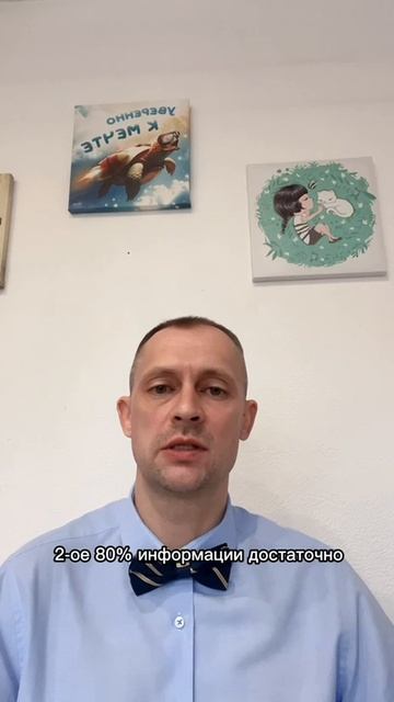 Как принять решение