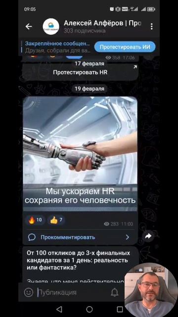 Роботы заменят моделей