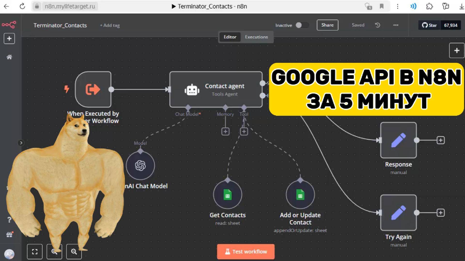Как подключить Google API в n8n? Простая настройка за 5 минут!
