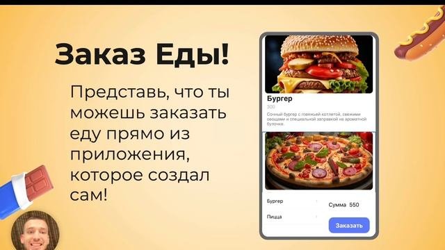 Приложение - Проектная деятельность