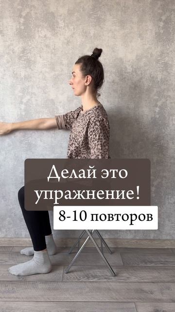 Сидячая работа или сутулость? Это упражнение для тебя! #здоровье